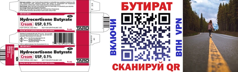 БУТИРАТ GHB  купить наркотики сайты  Свободный 
