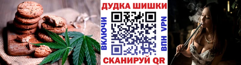 Печенье с ТГК марихуана  Свободный 